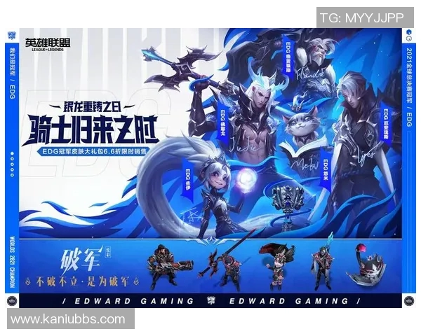 英雄联盟节奏排行榜揭晓EDG荣登第4名引发热议 英雄联盟节奏排行榜揭晓EDG荣登第4名引发热议