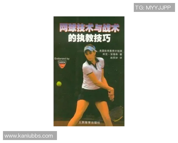 西安网球队战术分析与训练策略探讨聚焦网球发展新方向 西安网球队战术分析与训练策略探讨聚焦网球发展新方向