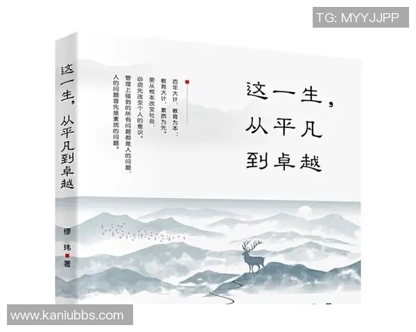 苏伟的奋斗历程与人生哲学：从平凡到卓越的心路历程分享